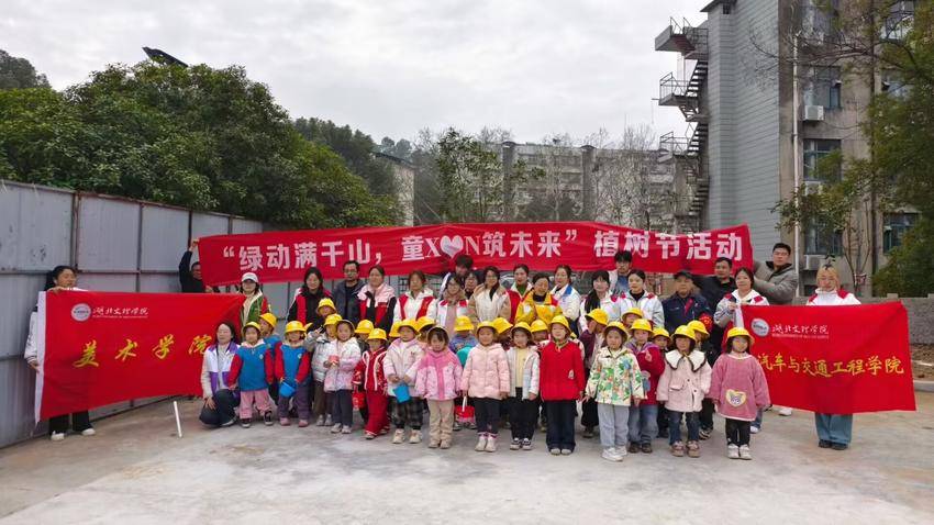 志愿服务绿动千山,“童”种未来共传雷锋精神.docx